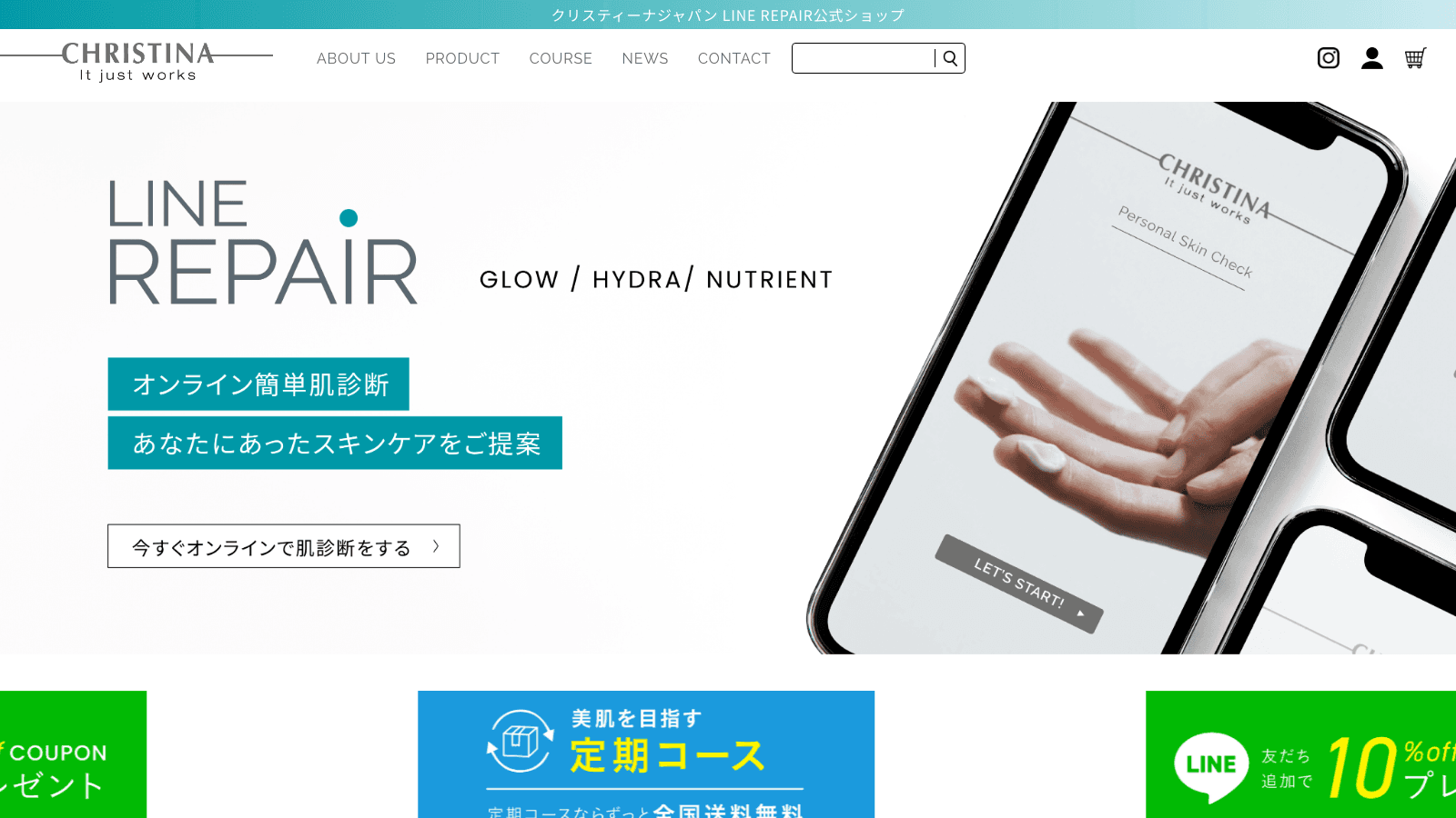 Christina - 美容サロン向けECサイト・ブランディングサイト・管理システム